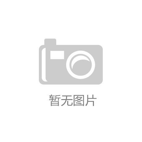 球王会体育官方入口张国栋：开辟通往未来的跑道